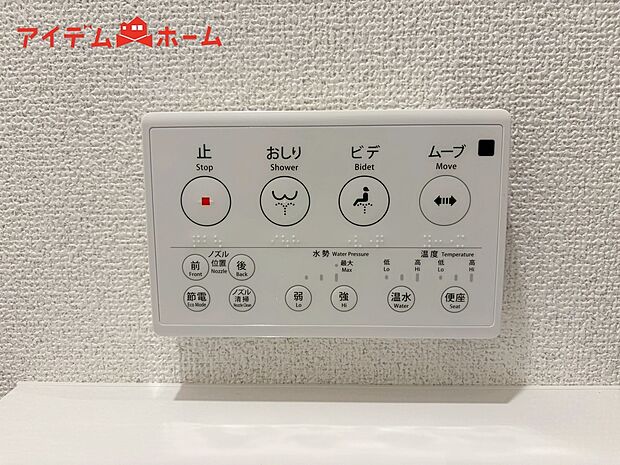 【３号棟　温水洗浄便座】温水での洗浄機能がついておりますので清潔かつ衛生面も安心です。