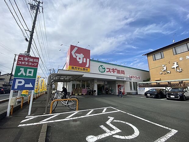 スギドラッグ 磐田中泉店（約1,183m）