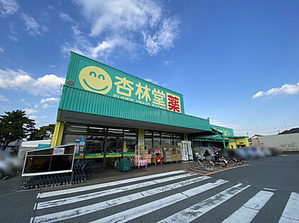 杏林堂ドラッグストア 舞阪店 2380ｍ(徒歩30分)
