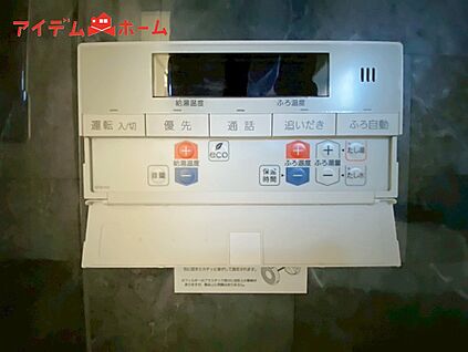 １号棟　オートバス