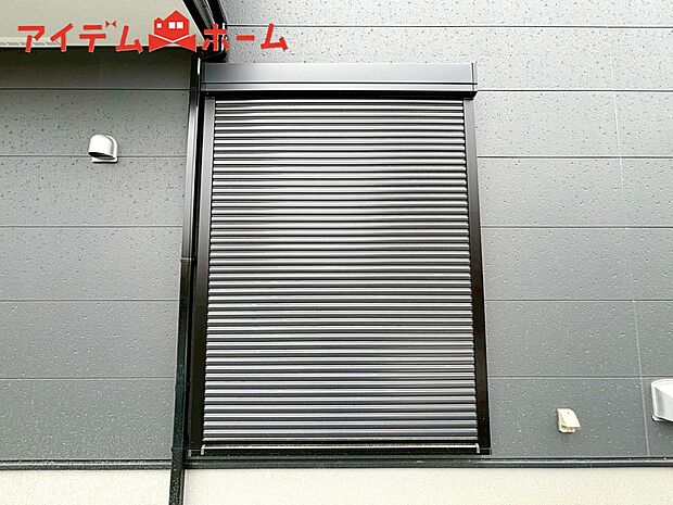 【１号棟　防犯シャッター】防犯、防災の両方で安心のシャッター付。簡単に開閉が可能です。
夏は日を防ぎ、冬はあたたかさをキープします。台風対策にも役立ちます。