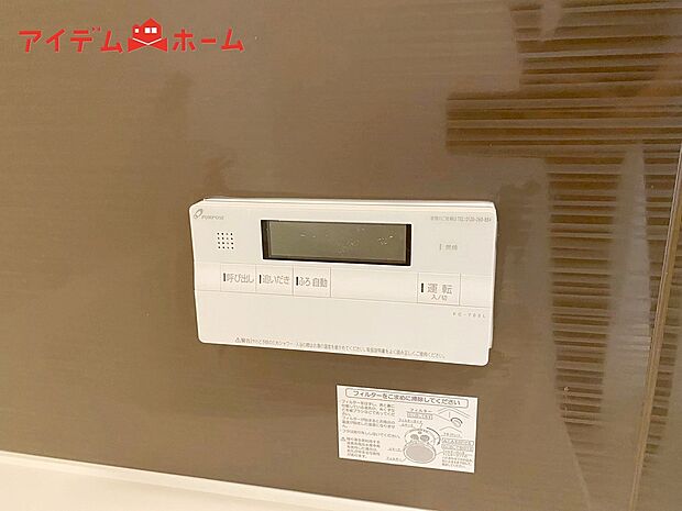 【オートバス】誰でも簡単にボタンひとつでお湯はり、追い炊き、温度調整まで可能です。
キッチンからの操作も出来ますので大変便利です。