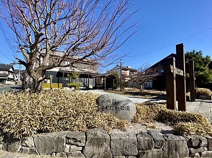 二川宿まちなか公園 400ｍ(徒歩5分)