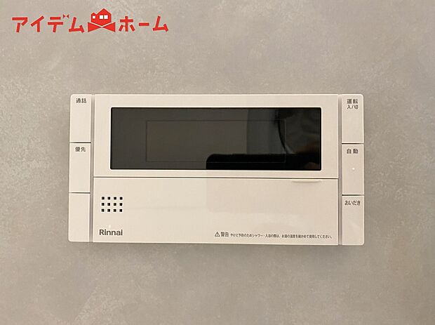 【１号棟　オートバス】誰でも簡単にボタンひとつでお湯はり、追い炊き、温度調整まで可能です。
キッチンからの操作も出来ますので大変便利です。
