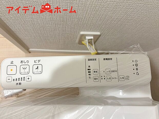 【４号棟　温水洗浄便座】温水での洗浄機能がついておりますので清潔かつ衛生面も安心です。
寒い時期でも暖かい便座に座る事が出来ます！
