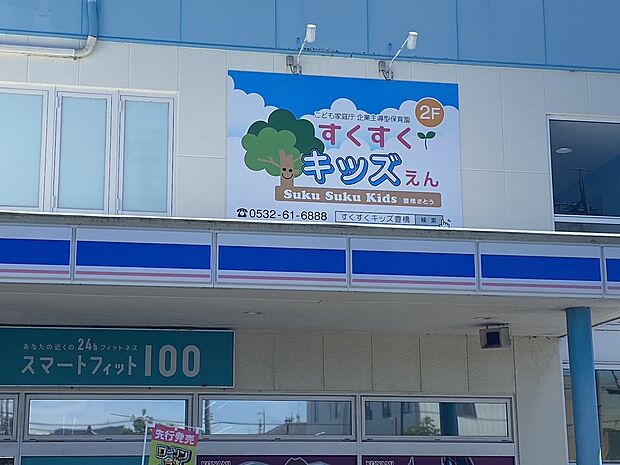 すくすくキッズ園豊橋佐藤(約1,200m)