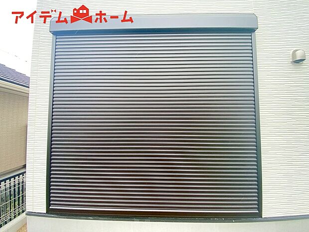 【1号棟 防犯シャッター】防犯、防災の両方で安心のシャッター付。簡単に開閉が可能です。
夏は日を防ぎ、冬はあたたかさをキープします。台風対策にも役立ちます。