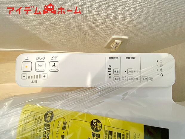 【２号棟　温水洗浄便座】温水での洗浄機能がついておりますので清潔かつ衛生面も安心です。
寒い時期でも暖かい便座に座る事が出来ます！
