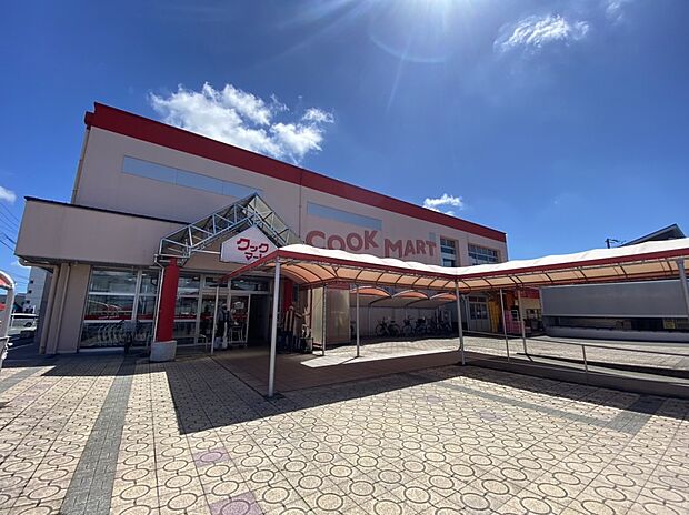 クックマート ユーアイ店(約500m)