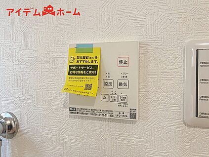 １号棟　浴室暖房乾燥機