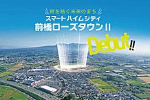 群馬県前橋市富田町1674-1他：物件画像
