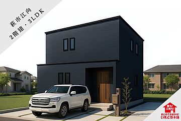 【萩市】江向2号地（2階建て／3LDK） 外観