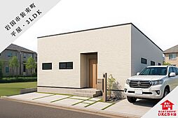 山口県岩国市装束町3-270-6