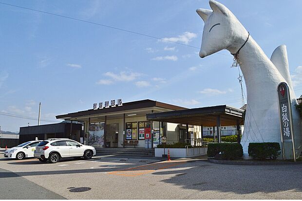 湯田温泉駅(約2,800m)