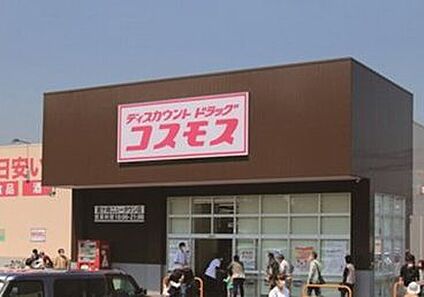 コスモス平川店 550m