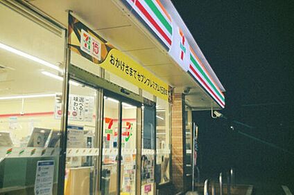 セブンイレブン宇部小串台店 797m(徒歩10分)