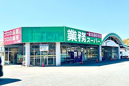 業務スーパー上宇部店 1130(15)