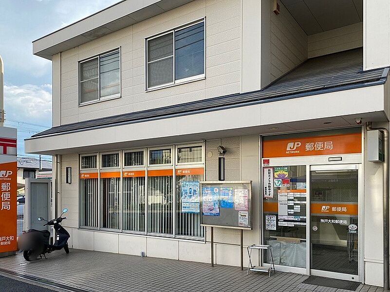 【車・交通】神戸大和郵便局　　
