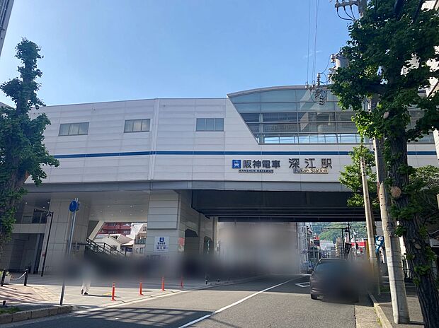 阪神本線「深江」駅(約1,040m)