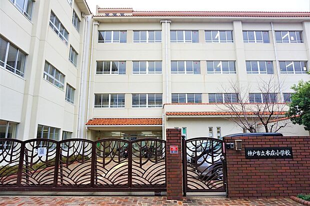 本庄小学校(約1,280m)