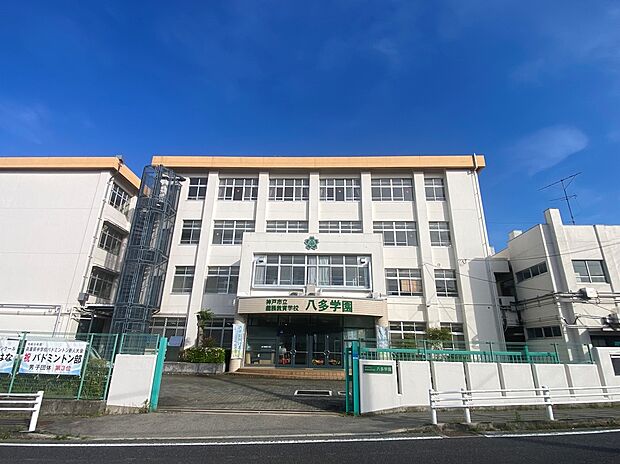 神戸市立義務教育学校八多学園(約4,480m)