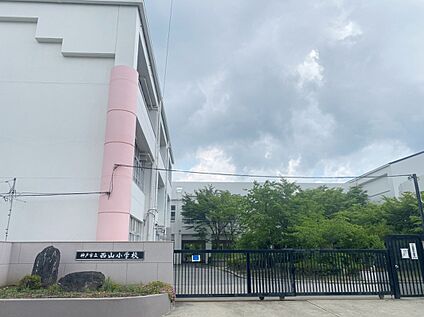 西山小学校 1040ｍ