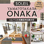 奈良県大和高田市大字大中90：物件画像