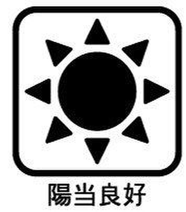 ～たっぷりの陽光が入ってくる建物配置～風通しも良く、気持ちよく過ごせそうです♪