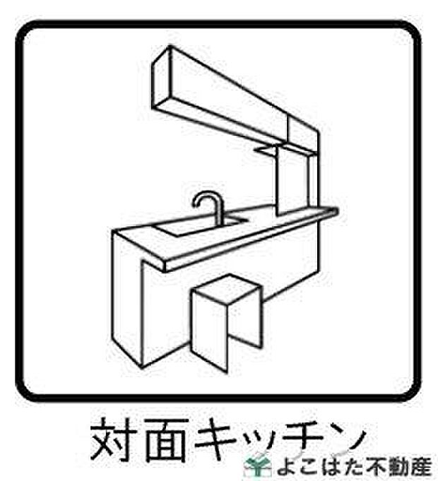 リビングの家族と会話がスムーズにできる対面キッチンを採用。ワイドタイプのシステムキッチンなので、ご夫婦や親子で一緒にお料理もできますね。