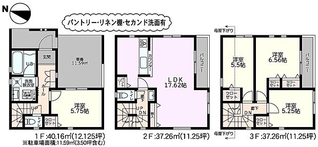 【4LDK】-