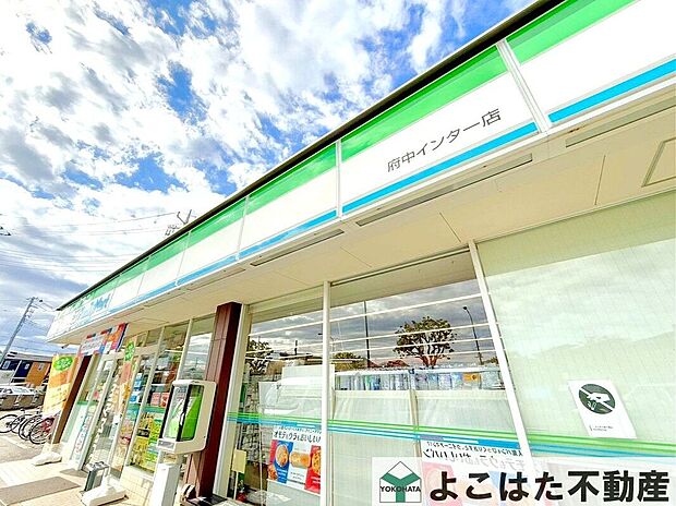 ファミリーマート府中インター店(約310m)