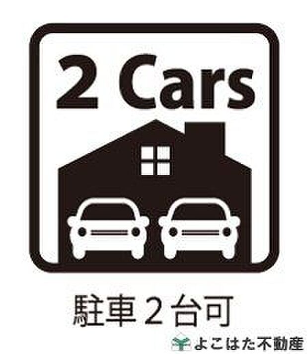 【駐車場】セカンドカーにも便利な駐車2台可