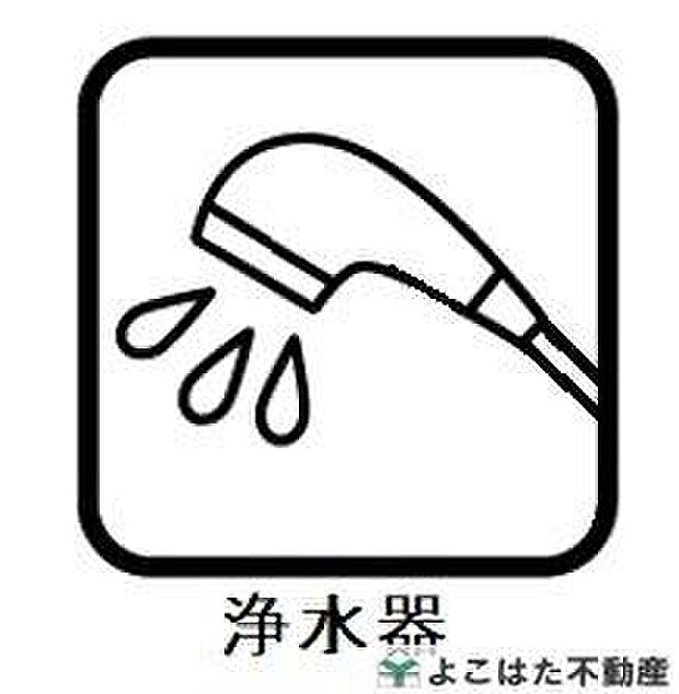 【その他設備】ワイドタイプのシンクなので、大きなお皿や鍋などを洗うのもスムーズです。浄水器内蔵タイプのハンドシャワー付き水栓を採用しています。