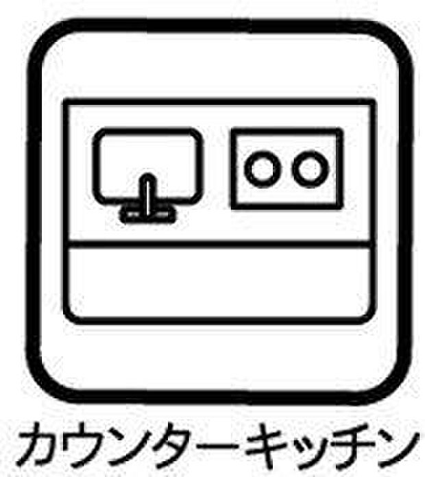 【キッチン】リビングとゆるやかにつながるカウンターキッチンは、家族との距離がぐっと縮まり、自然と会話が生まれる空間。できあがった料理をカウンター越しに手渡ししたり、暮らしの動線もスムーズ。