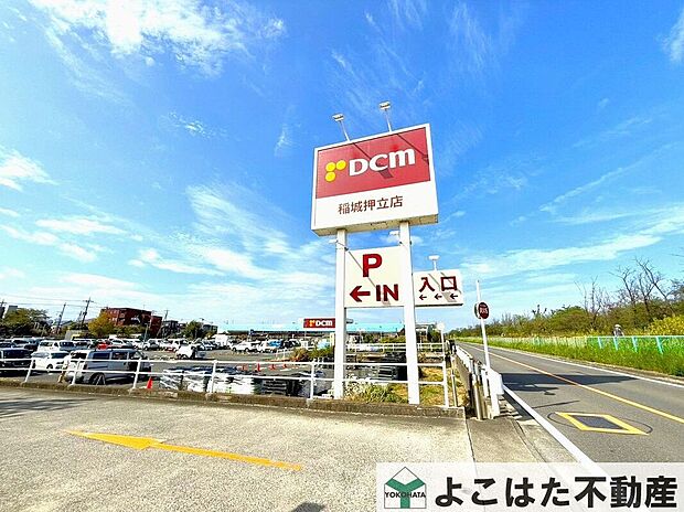 DCM稲城押立店(約840m)