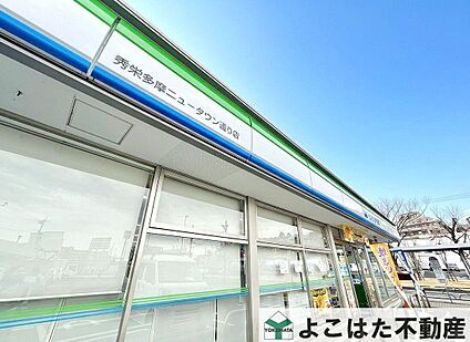 ファミリーマート秀栄多摩ニュータウン通り店 1250m