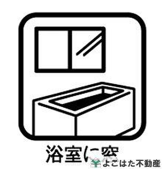 【その他設備】浴室に窓があるので、明るく換気もしやすいです。