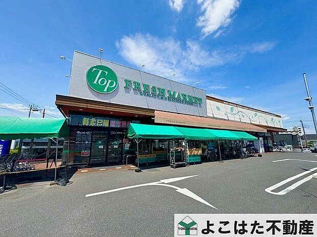 トップフレッシュマーケット深大寺店(約230m)