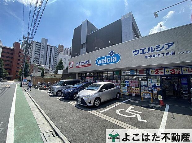 ウエルシア府中町2丁目店（約820m）