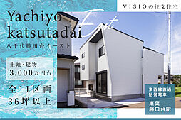 千葉県八千代市上高野1278番