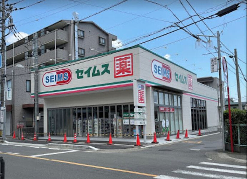 【買い物】ドラッグセイムス 相武台駅南口店