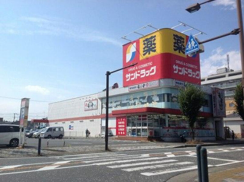 【買い物】サンドラッグ 相模原横山台店