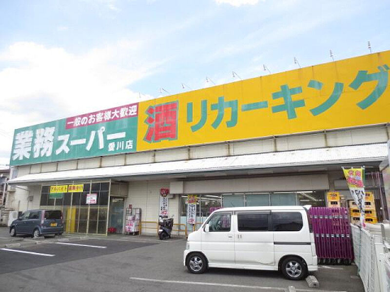 【買い物】業務スーパーリカーキング愛川店