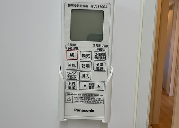 【浴室乾燥機リモコン】浴室乾燥機リモコンは、浴室乾燥機を操作するためのリモコンです。タイマー設定や温度設定などが簡単にできるものが便利です。また、浴室暖房機能が付いているものなら、寒い季節でも快適に浴室を利用できます。