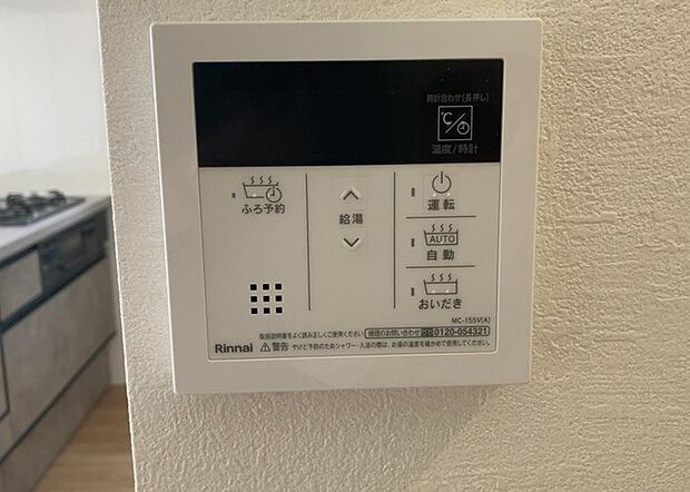 【給湯器リモコン】給湯器リモコンは、お風呂の温度設定やタイマー設定など、お風呂を快適に楽しむために欠かせないものです。液晶画面が大きく見やすいもの、操作ボタンが分かりやすいものなど、使いやすさが重要です。また、エコ機能が付いているものなら、光熱費の節約にもつながります。