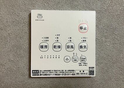 浴室乾燥機リモコン