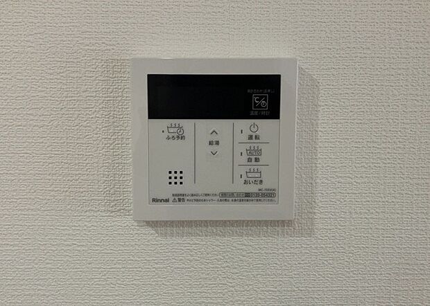 【給湯器リモコン】給湯器リモコンは、お風呂の温度設定やタイマー設定など、お風呂を快適に楽しむために欠かせないものです。液晶画面が大きく見やすいもの、操作ボタンが分かりやすいものなど、使いやすさが重要です。また、エコ機能が付いているものなら、光熱費の節約にもつながります。