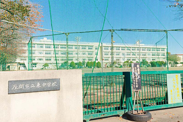 東中学校(約646m)