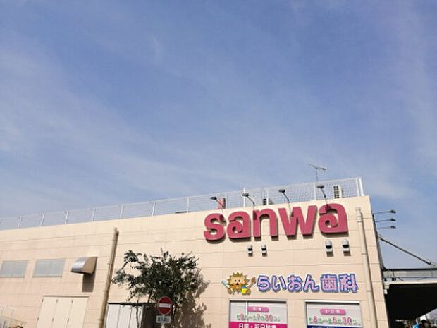 スーパー三和座間東原店(約529m)