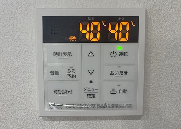 【給湯器リモコン】給湯器リモコンは、お風呂の温度設定やタイマー設定など、お風呂を快適に楽しむために欠かせないものです。液晶画面が大きく見やすいもの、操作ボタンが分かりやすいものなど、使いやすさが重要です。また、エコ機能が付いているものなら、光熱費の節約にもつながります。